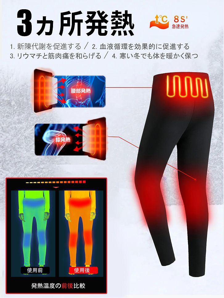 XL/ メンズ電熱インナーウェア 電熱ズボン 腰 腹 膝 同暖 下着 USB加熱 防寒速暖 ブラック男タイプ [付属10000ｍAhバッテリー]_画像10