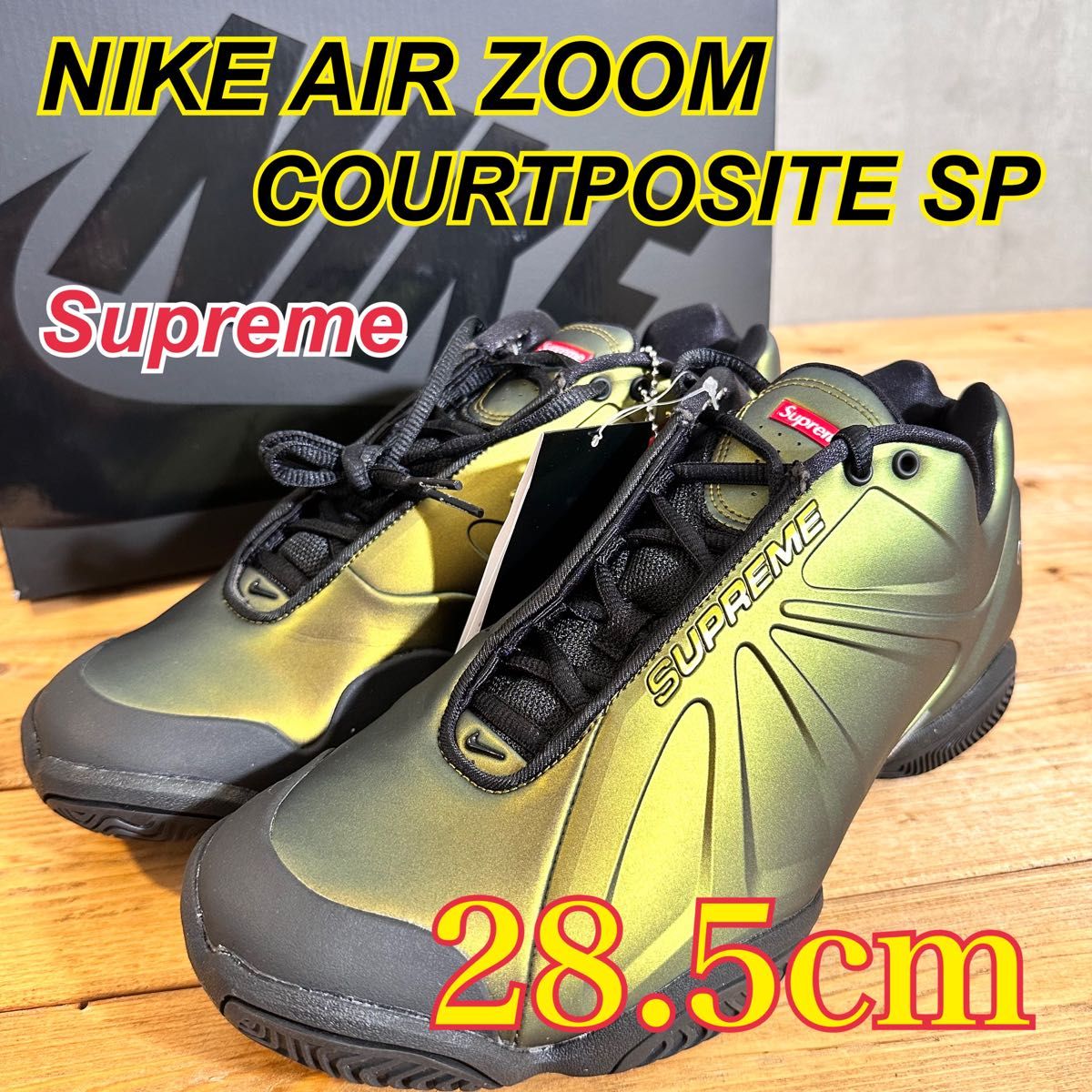 【新品未使用】Supreme シュプリーム × Nike ナイキAir Zoom Courtposite 28.5cm