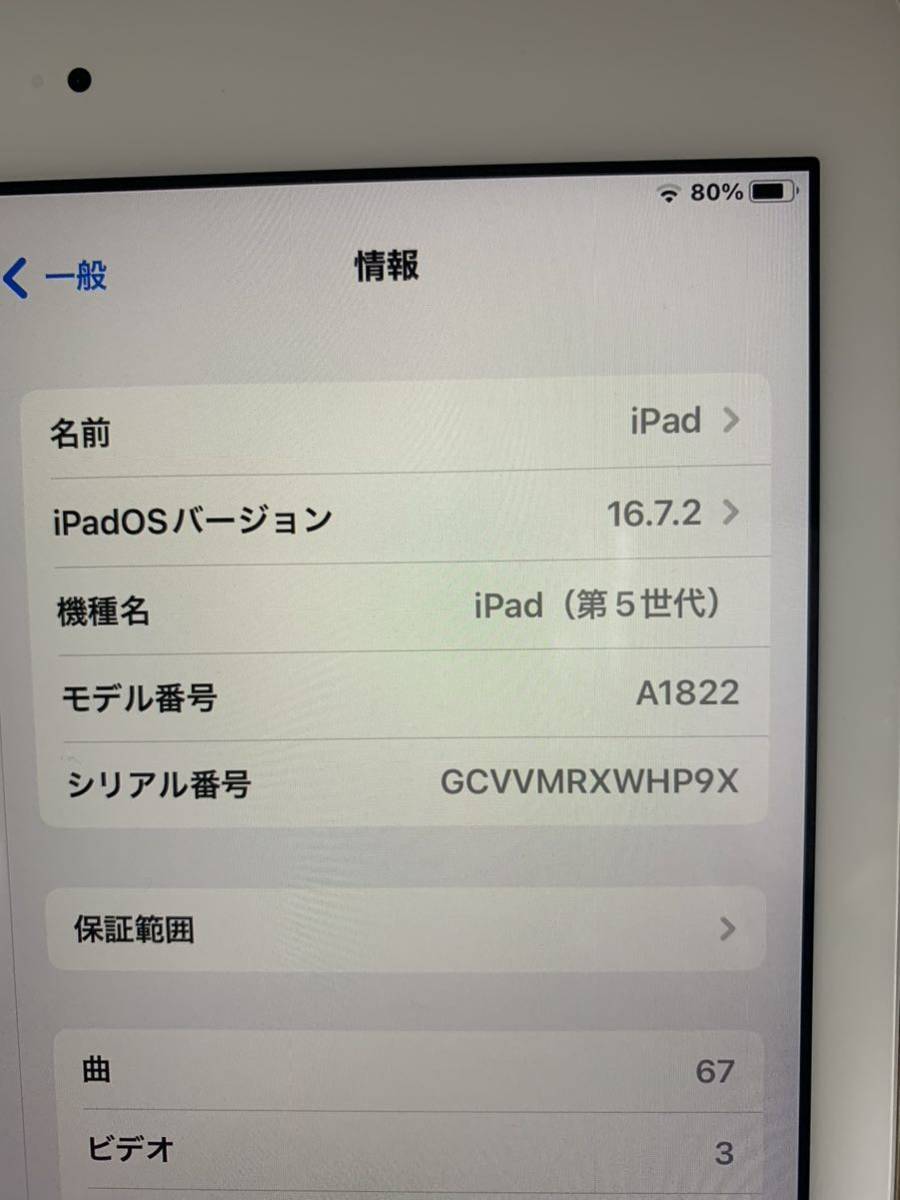 Apple iPad 第5世代　Wi-Fiモデル　32G MPGT2J/A ゴールド_画像4