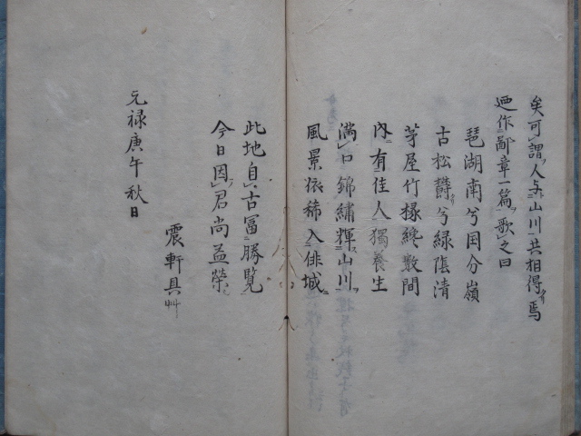  heaven guarantee 9 year . day ....[ three four ..] the first version peace book@..... paper .. bookbinding place . wave Tokushima heaven full shop ... originally is .. volume *.. volume. two pcs. book