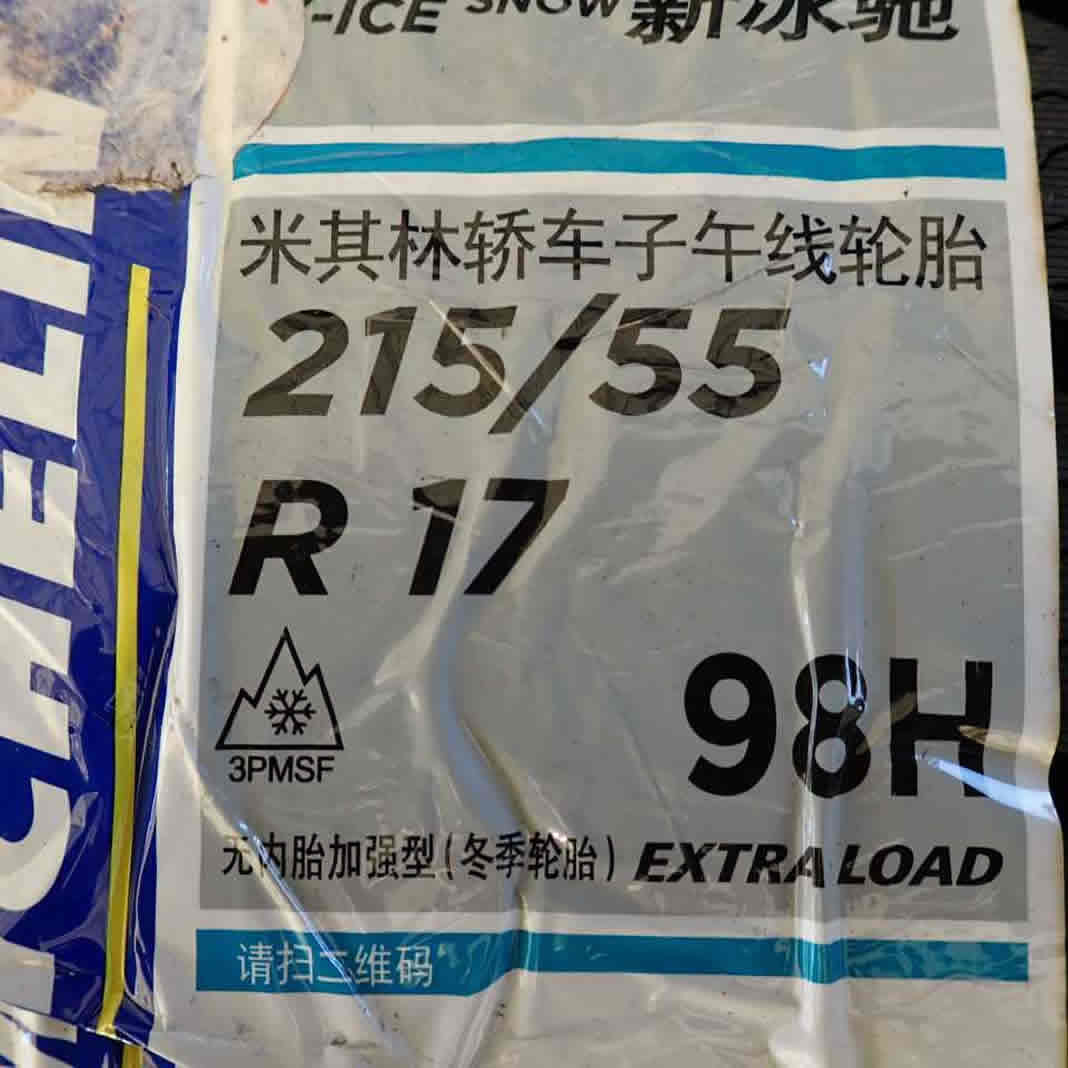 冬 新品 2022年製 4本SET 会社宛 送料無料 215/55R17×7J 98H ミシュラン X-ICE SNOW アルミ カムリ クラウン マークX オデッセイ NO,D3336_画像4