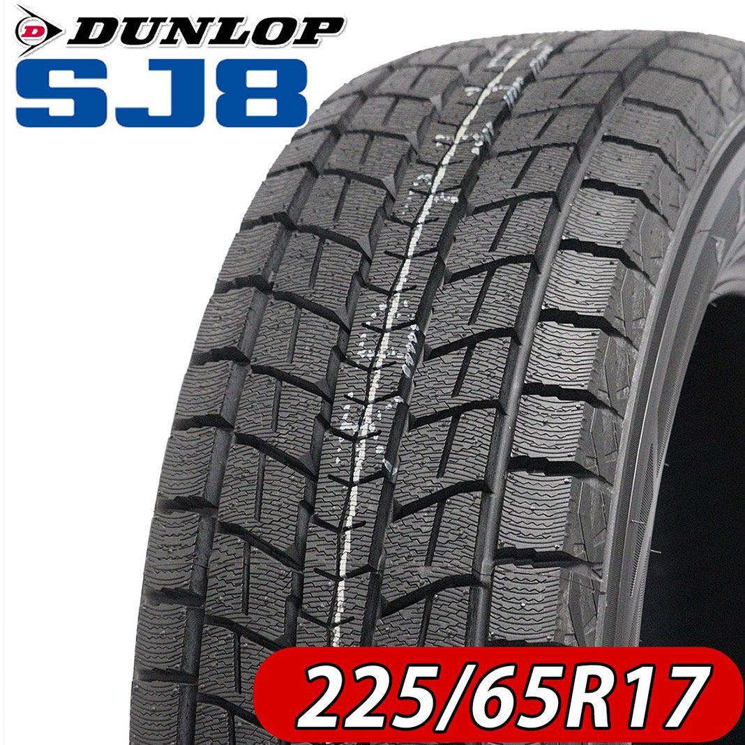 1円スタート 2021年製 新品 4本価格 会社宛 送料無料 225/65R17 102R ダンロップ グラントレック SJ8 冬 ハリアー RAV4 CX-5 特価 NO,FK867_画像1