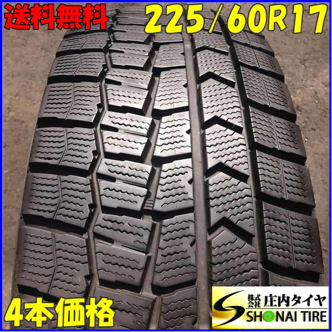 冬4本 会社宛 送料無料 225/60R17 99Q ダンロップ WINTER MAXX WM02 2022年 アルファード ヴェルファイア フォレスター スバル XV NO,Z3910_画像1