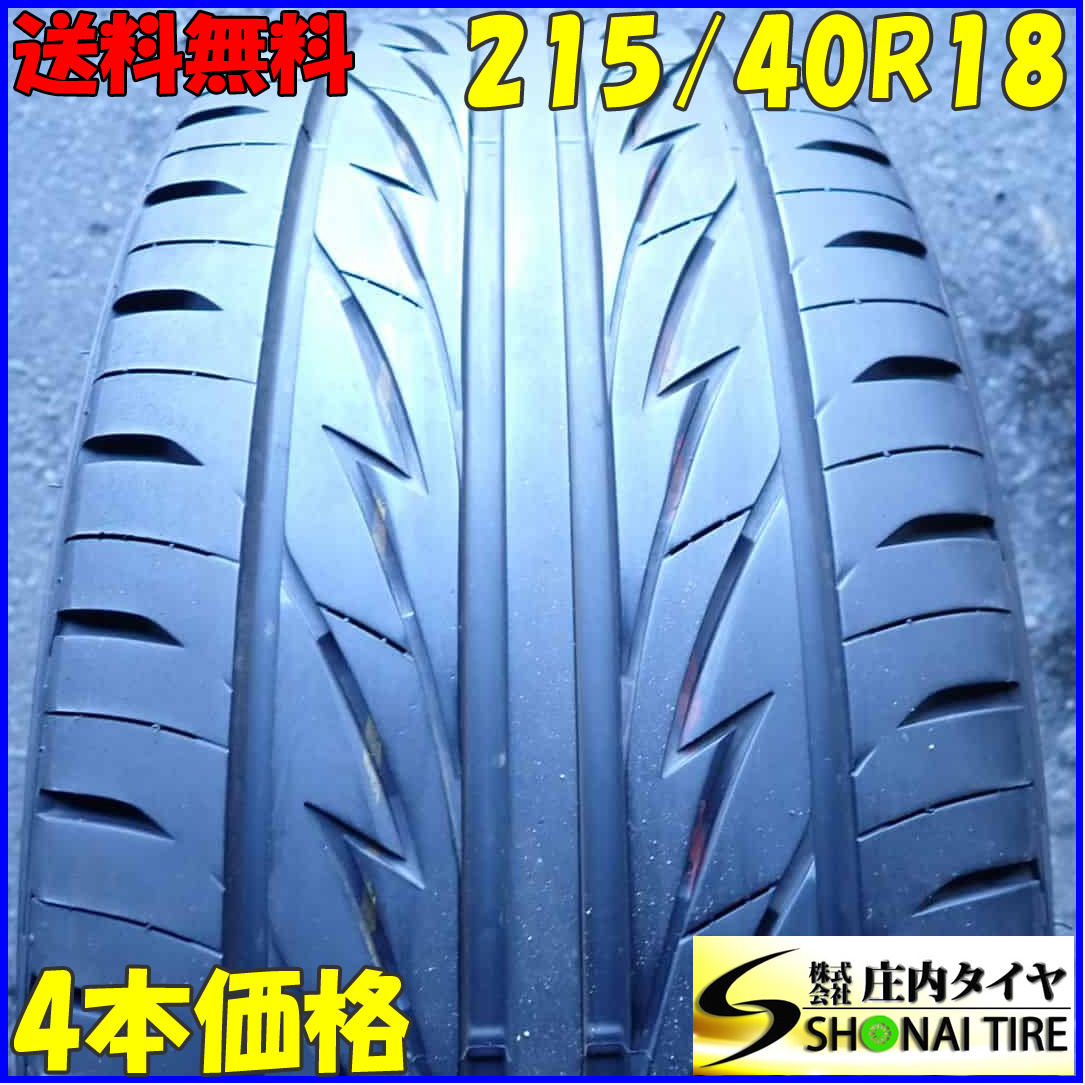 夏4本SET 会社宛送料無料 215/40R18 89W ブリヂストン TECHNO SPORTS 2021年製 86 ウィッシュ オーリス カローラ プリウス インプ NO,E5830_画像1