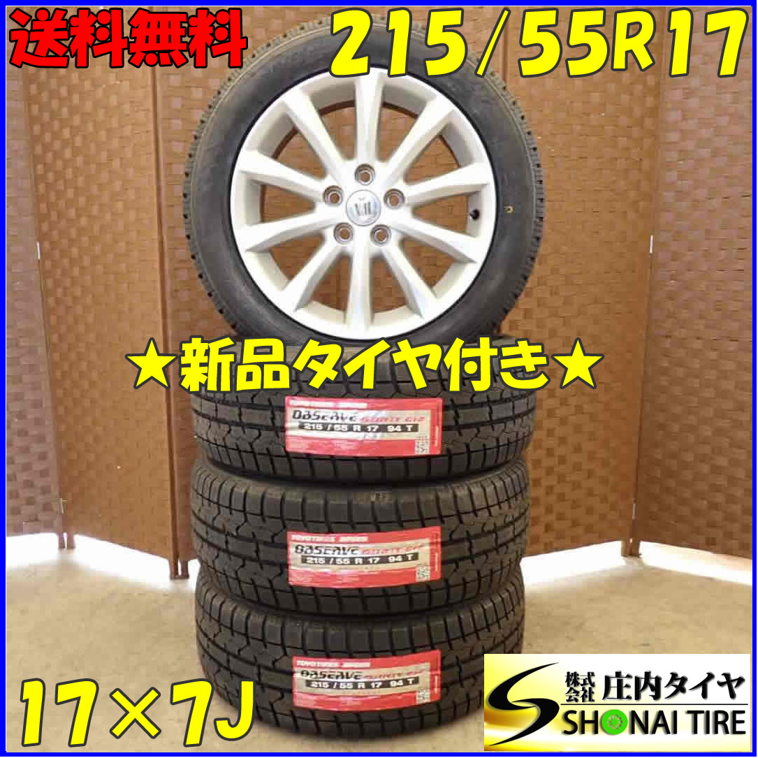 冬 新品 2022年 4本SET 会社宛 送料無料 215/55R17×7J 94T トーヨー TOYO オブザーブ ガリット GIZ トヨタ クラウン純正 アルミ NO,D3334_画像1