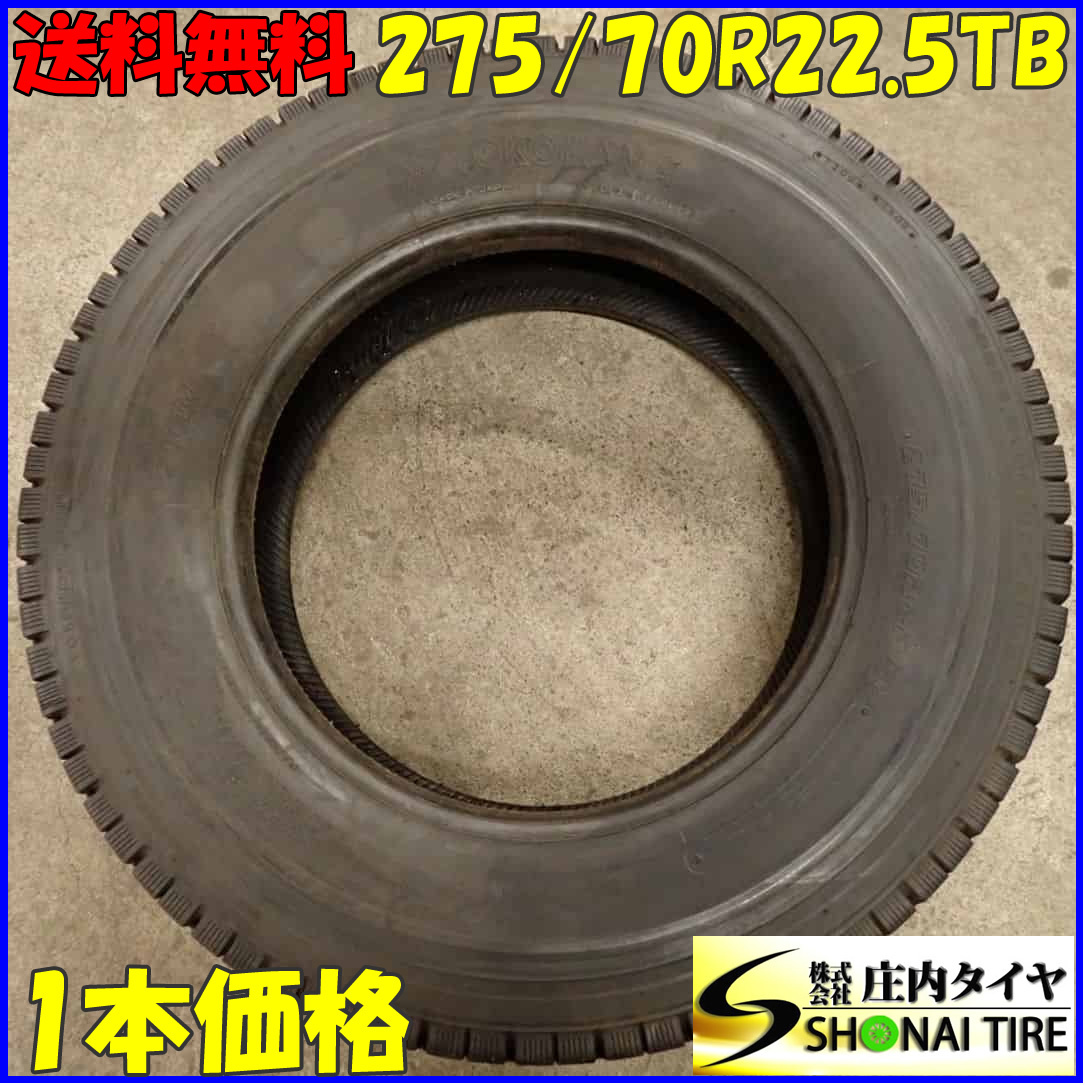 リトレッド 冬 在庫1本のみ 会社宛 送料無料 275/70R22.5 148/145 TB ヨコハマ 902ZE 再生 更生 高床 大型トラック 積載車 耐摩耗 NO,E6559_画像1