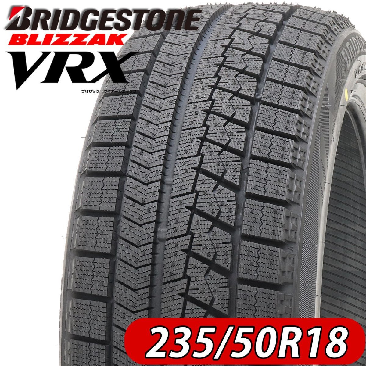 2021年製 新品1本価格 会社宛 送料無料 235/50R18 97S 冬 ブリヂストン BS ブリザック VRX アルファード ヴェルファイア RAV4 NO,FK1094_画像1