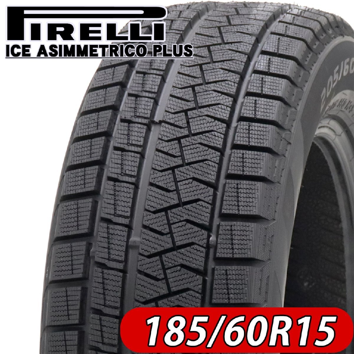 2021年製 新品4本価格 会社宛 送料無料 185/60R15 冬 ピレリ アイスアシンメトリコプラス フィット スイフト ヴィッツ NO,FK848_画像1