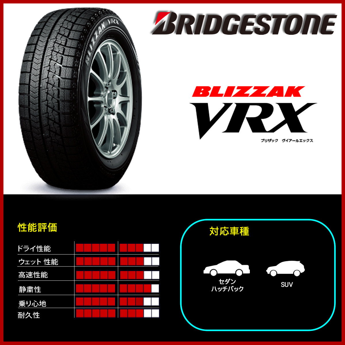 2020年製 新品1本価格 会社宛 送料無料 205/65R16 95Q 冬 ブリヂストン BS ブリザック VRX エスティマ ティアナ ヤリスクロス NO,FK1087_画像4