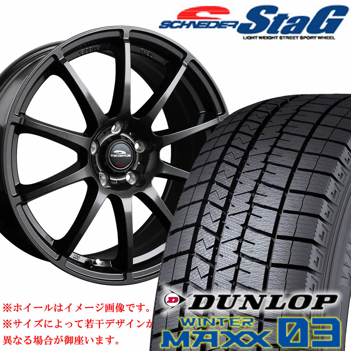 205/55R16×6.5 100-5穴＋48 2023年製 ダンロップ WM03 シュナイダーSTAG ストロングガンメタ 在庫要確認 会社宛 送料無料 インプレッサG4_画像1