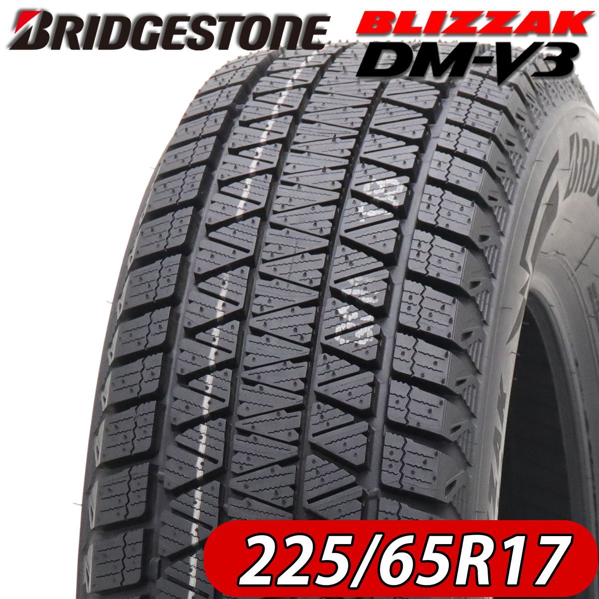 2022年製 新品4本価格 業者様 送料無料 NO,FK726 225/65Ｒ17 102S 冬 BS ブリヂストン ブリザック DM-V3 ハリアー デリカD5 225/65-17_画像1