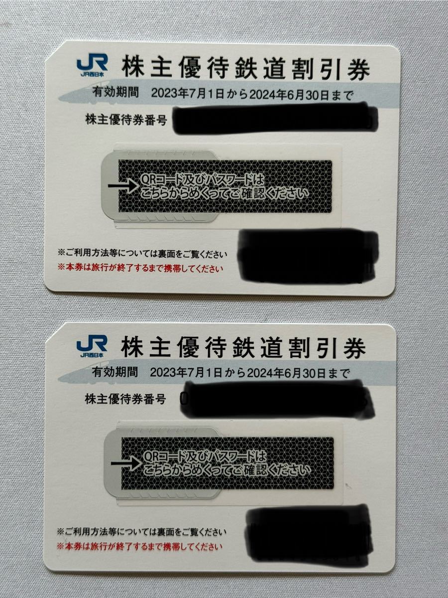 日本最大のブランド by JR西日本 6枚綴り 株主優待鉄道割引券[50%割引
