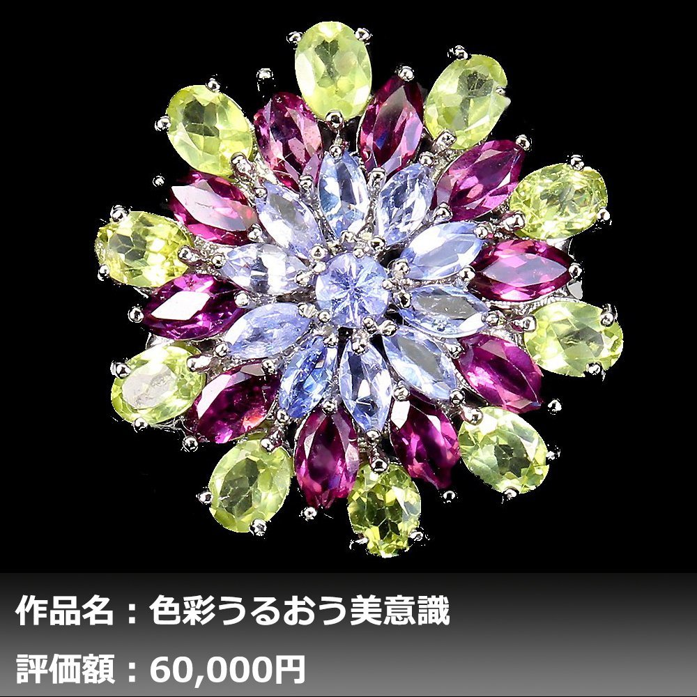 【1円新品】イケゾエガレ｜5.50ct 天然ペリドット&ガーネット&タンザナイト K14WG仕上リング 16号｜作家モノ｜本物保証｜NGL鑑別対応_画像1