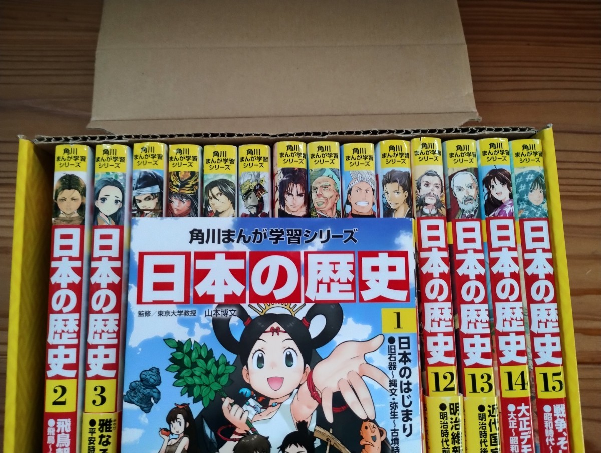 角川まんが学習シリーズ　日本の歴史　全15巻_画像9