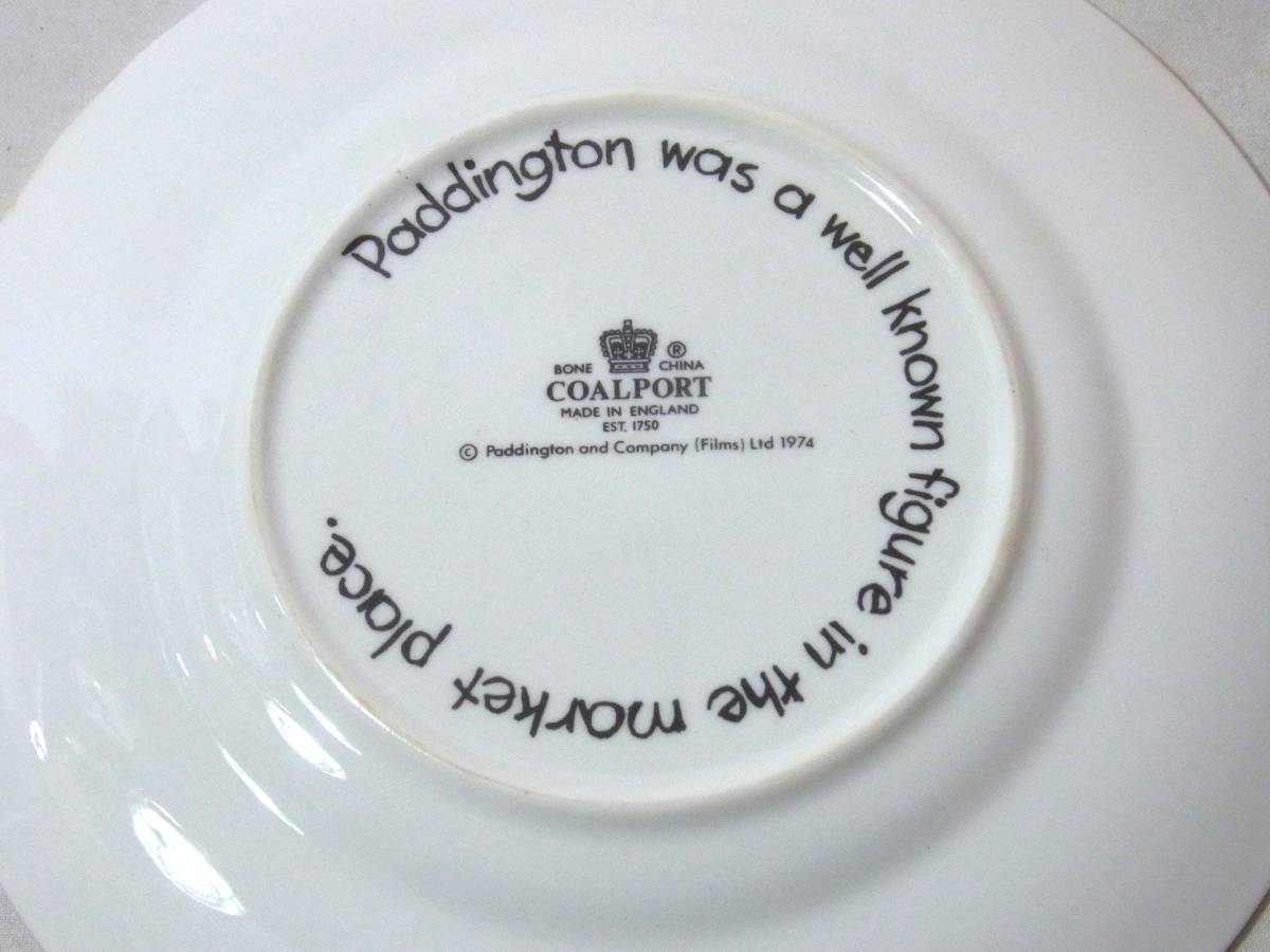 USED コールポート COALPORT 1974 パディントンベアー イギリス製 高級洋食器 5枚 パーティー ビンテージ 使用感少目_画像10