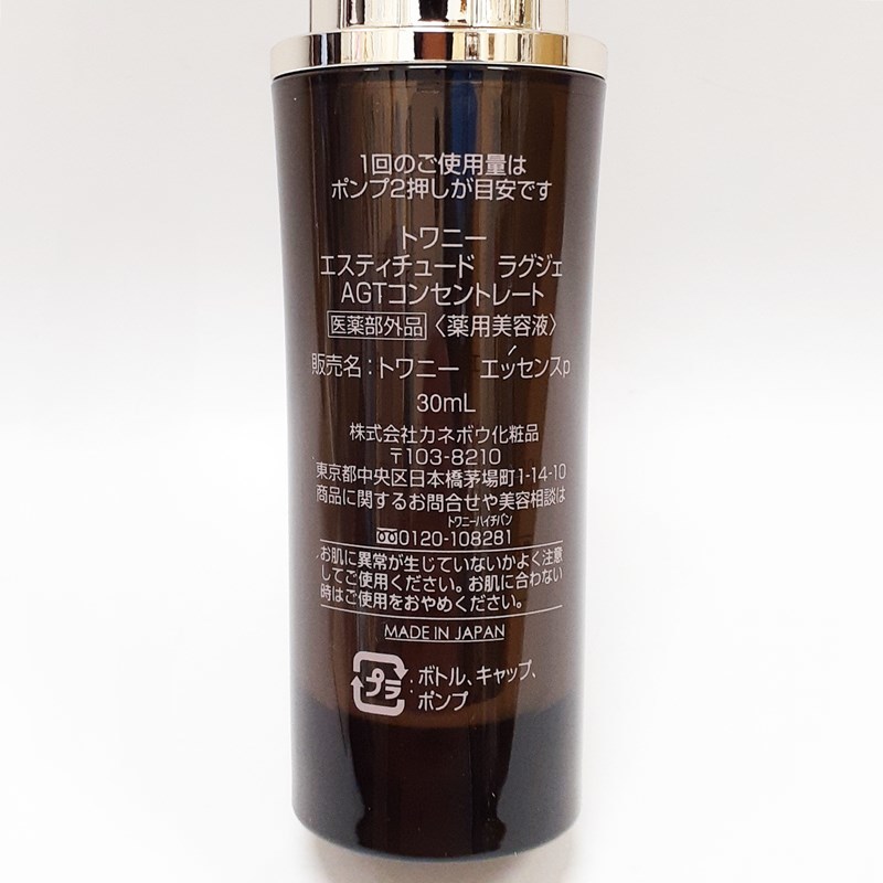 (未使用) 送料無料 Kanebo TWANY トワニー エスティチュード ラグジェ AGTコンセントレート 薬用美容液 30ml カネボウ (保管品) t2_画像8