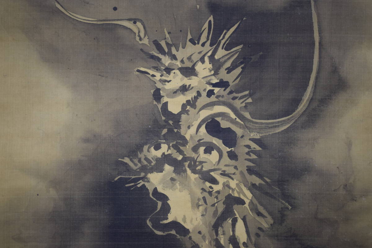 真作】/秀峰/布袋画賛/桐共箱二重箱付/布袋屋掛軸HF-17 （2025年