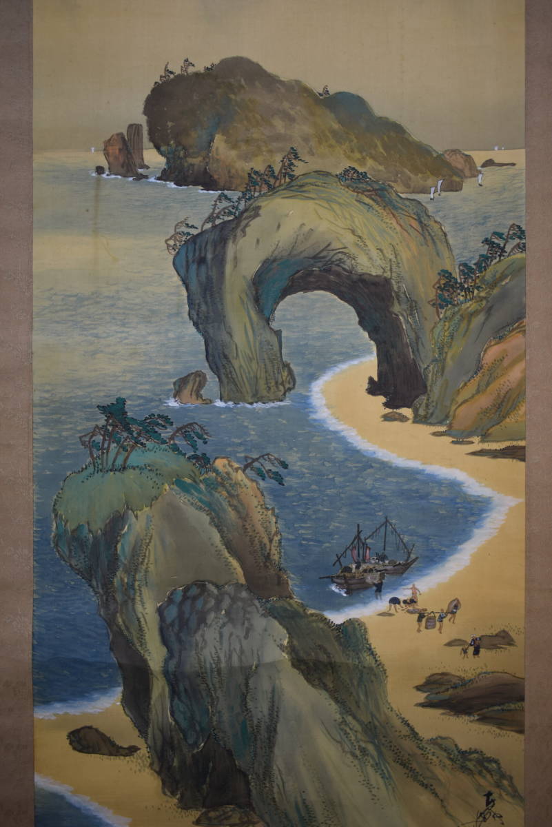 真作】/春城/海辺船人物図/布袋屋掛軸HF-751 日本画 真作】/春城/海辺船人物図/布袋屋掛軸HF-751 日本画