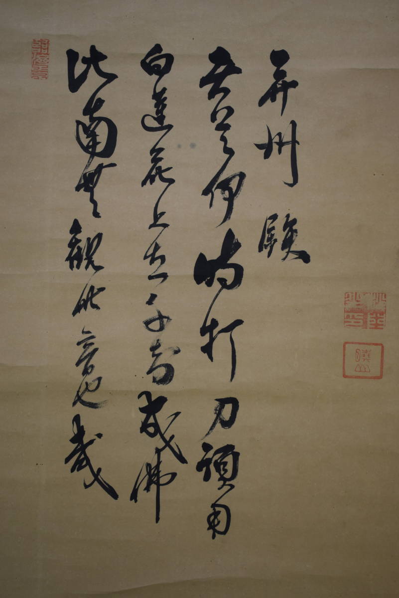 真作/竹山(画)/暁山(賛)/滝見観音画賛/布袋屋掛軸HF-863 真作/竹山(画)/暁山(賛)/滝見観音画賛/布袋屋掛軸HF-863