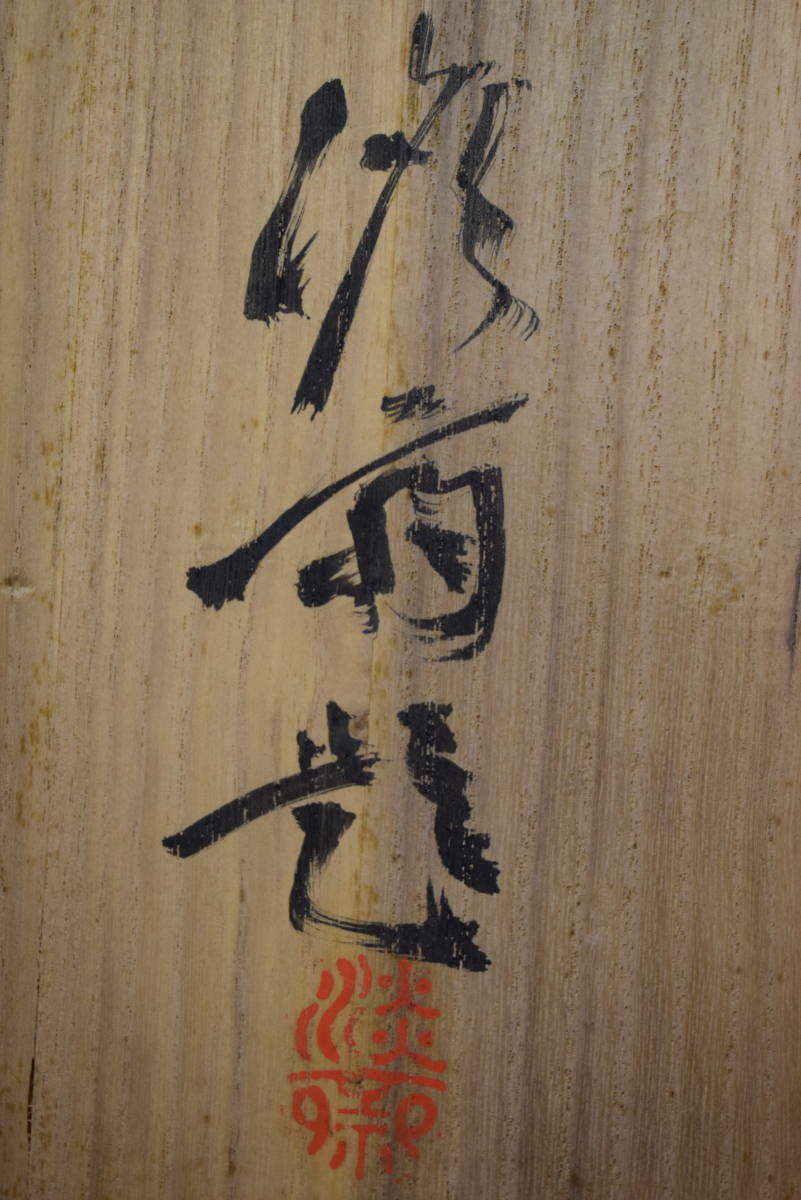 真作/敬秀/傘菊俳画/双幅/桐題箱付/布袋屋掛軸HF-869 真作/敬秀/傘菊俳画/双幅/桐題箱付/布袋屋掛軸HF-