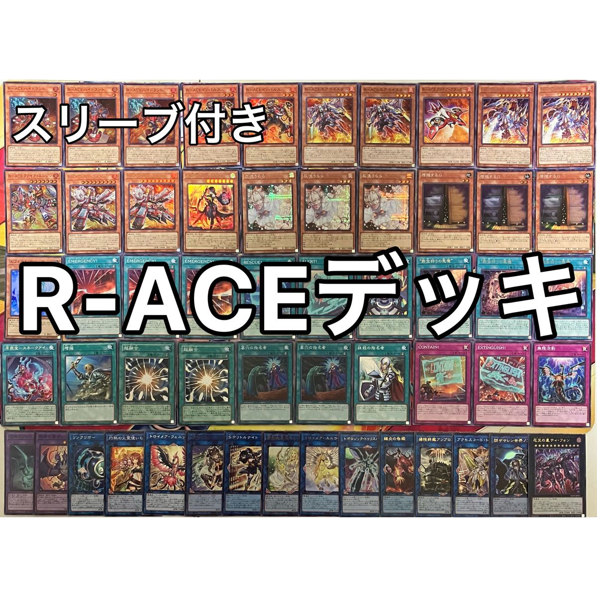 遊戯王 No 873 R-ACE レスキューエース デッキ|Yahoo!フリマ 遊戯王 No 873 R-ACE レスキューエース デッキ|Yahoo!フリマ