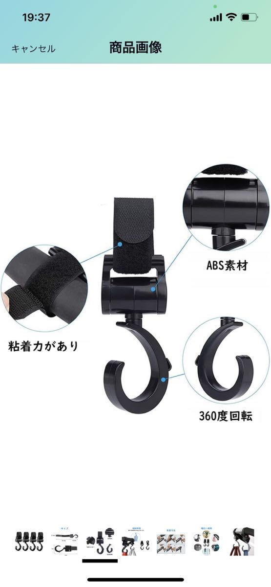 a66 stroller hook 4 piece set touch fasteners type multi hook slip prevention 