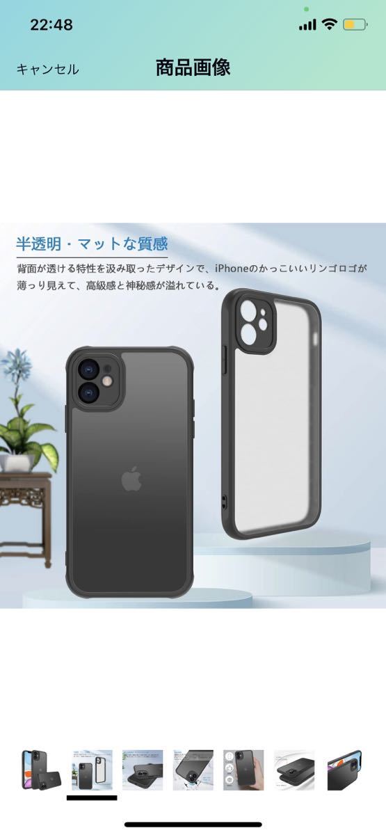 B9 iPhone 11 ケース iphone 11 ケース スマホカバー 耐衝撃 指紋防止 滑り止め マット半透明_画像4