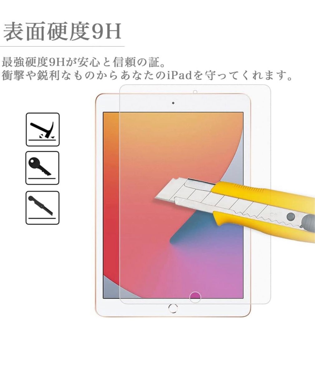 iPad 10.9 インチ フィルム第10世代 2022 専用 ガラスフィルム