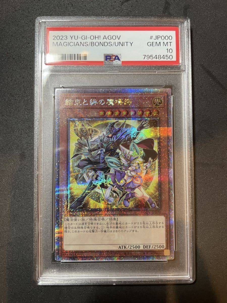 商品：遊戯王 PSA10【結束と絆の魔導師/QCS】エイジオブオーバーロード クォーターセンチュリーシークレット 黄背景　日本語版_画像1