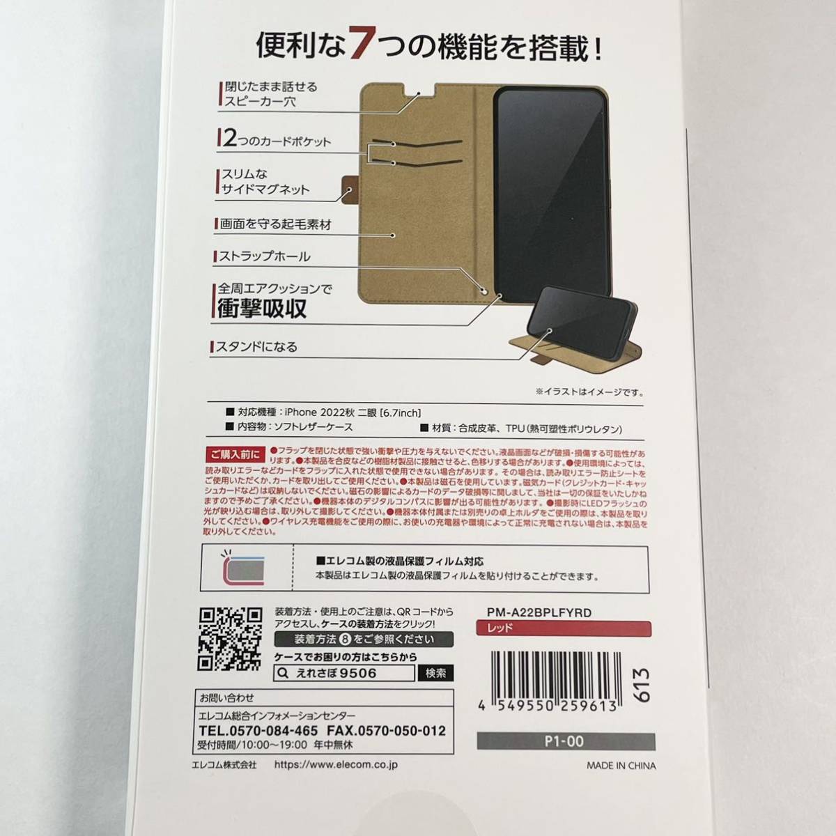 エレコム iPhone14Plus ソフトレザーケース 磁石付_画像10