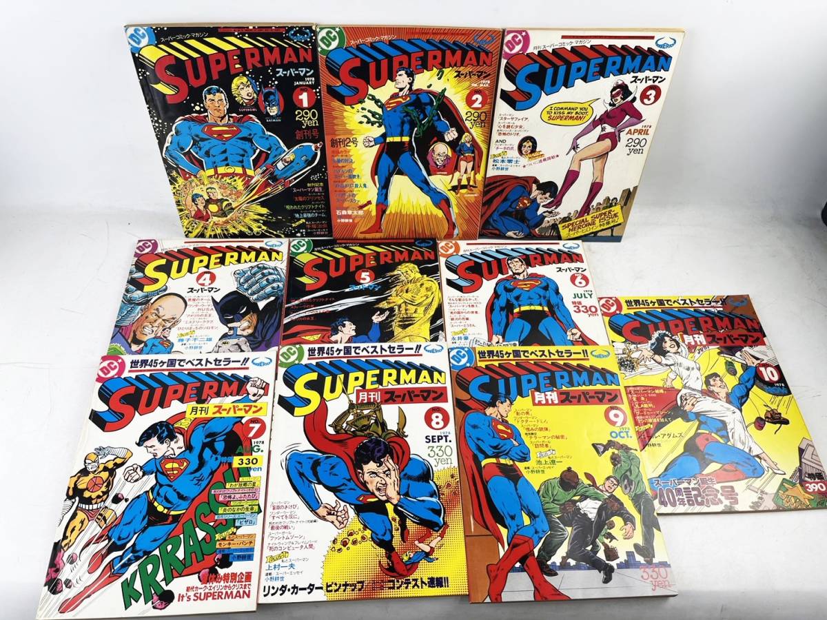 当時物 月刊 SUPERMAN スーパーマン 創刊号～10冊セット DC 漫画 コミック 1円～ アメコミ_画像1