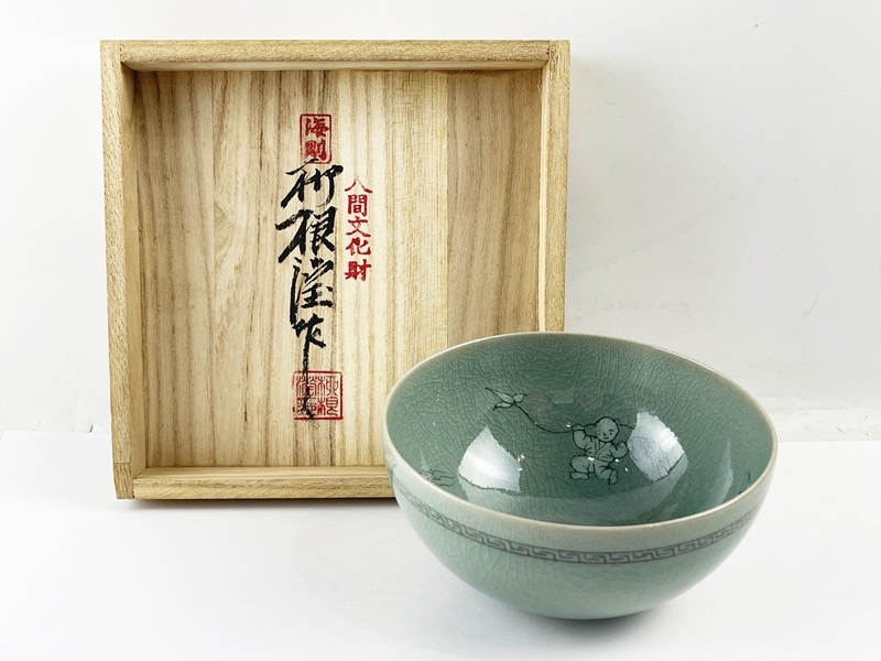 茶道具 花入 池順作-
