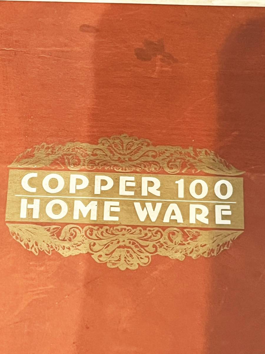 贈答品 O 未使用品 まとめ しがらき焼 織部焼 山十窯 COPPER 100 HOME WARE 漆器 鉄仙 金手描蒔絵 陶器 工芸品 骨董品 1円～_画像10