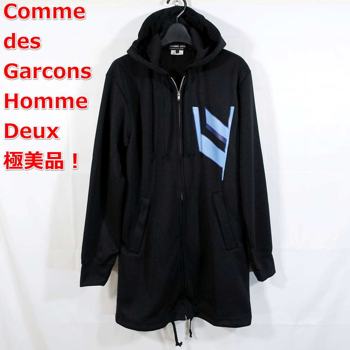 【極美品】コムデギャルソンオムドゥ　2022秋冬　ロング丈ジップパーカー　COMME des GARCONS Homme DEUX　サイズＳ_画像1