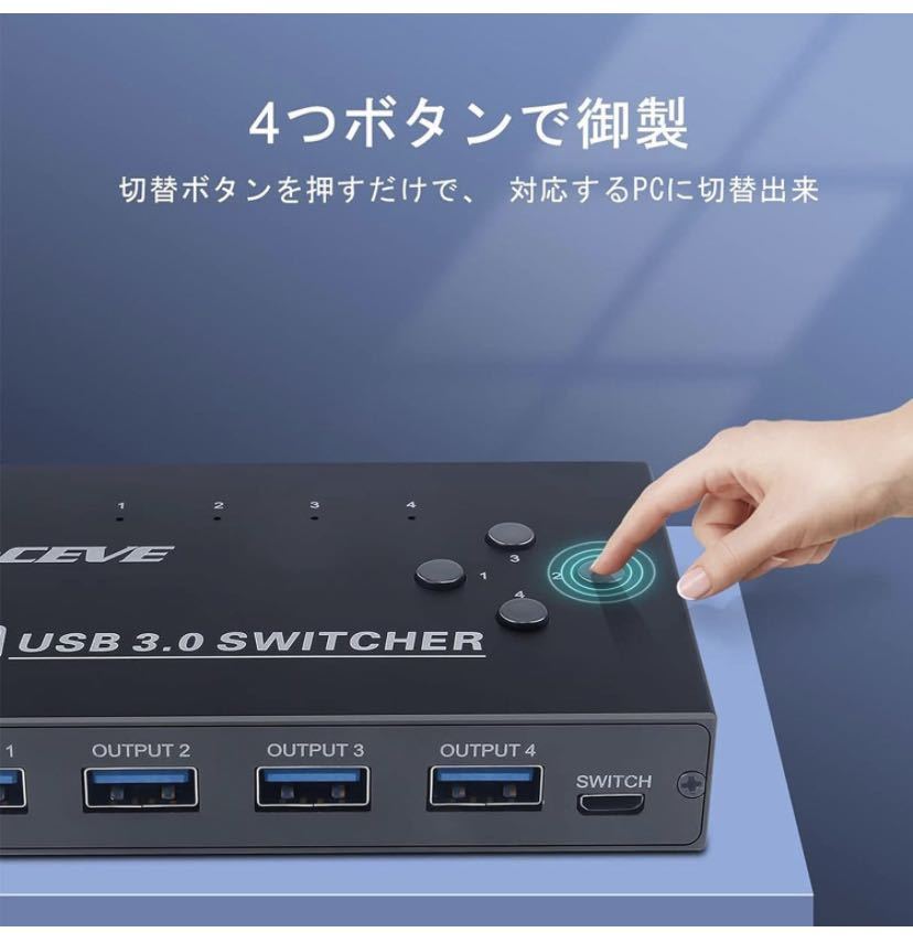 KCEVE USB切替器3.0、USB切り替え機4入力4出力5Gbps高速転送、手動切替器PC4台用、ハブ、マウス、キーボード、スキャナー、プリンターなど_画像3