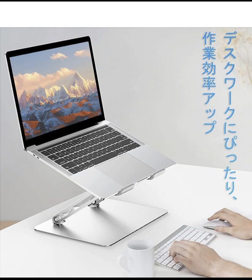 Miady ノートパソコン タブレット iPadスタンド 折りたたみ式 滑り止め 高さ/角度調整可能 放熱性 軽量 10-15.6インチに対応 (シルバー)_画像3