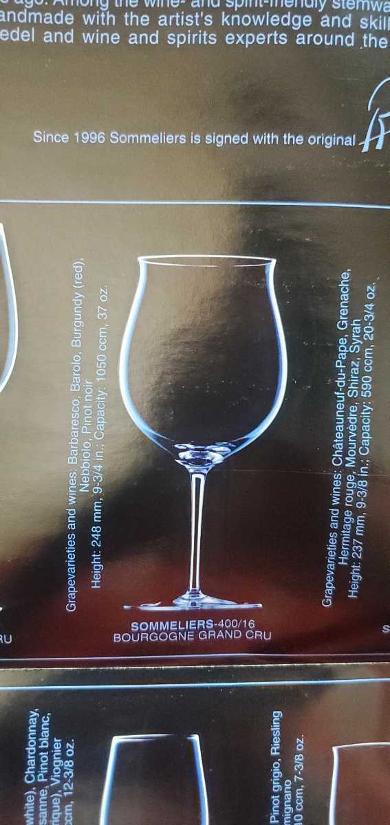ラスト RIEDEL 未使用品 400 16 grand cru burgundy ワイングラス 2脚セット リーデル ソムリエ シリーズ ブルゴーニュグランクリュ ペア _画像7