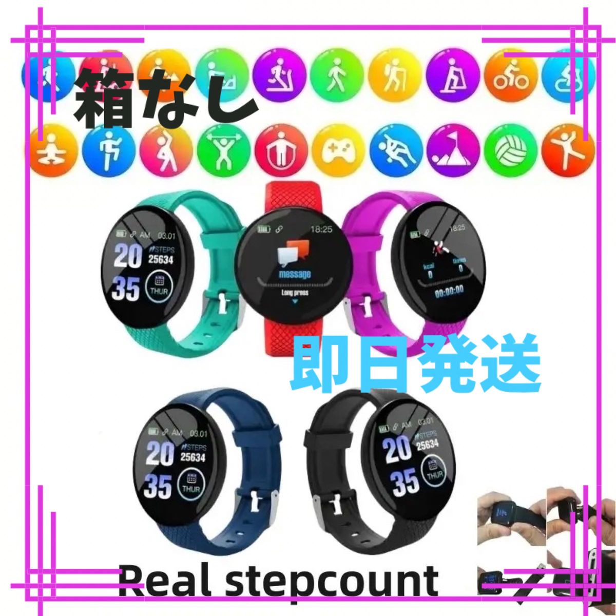 スマートウォッチ　血圧計　心拍計　歩数計　カロリー　Bluetooth コネクテッドウォッチ　腕時計　防水