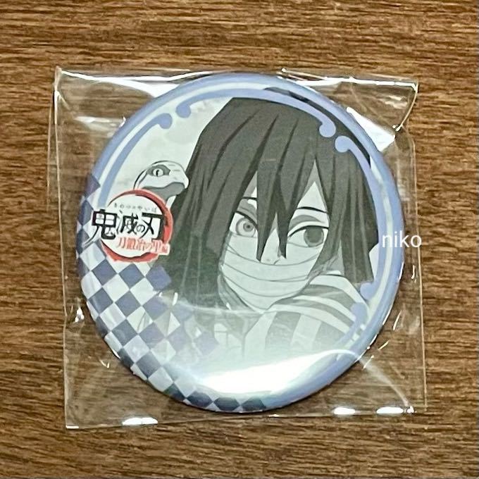 鬼滅の刃 ufotable DINING ダイニング 刀鍛冶の里編 4期 伊黒小 鬼滅の刃 ufotable DINING ダイニング 刀鍛冶の里編 4期 伊黒小