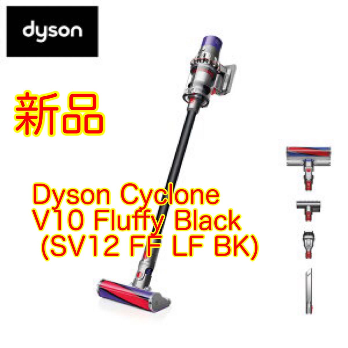 Dyson Cyclone V10 Fluffy Black (SV12 FF LF BK) サイクロン