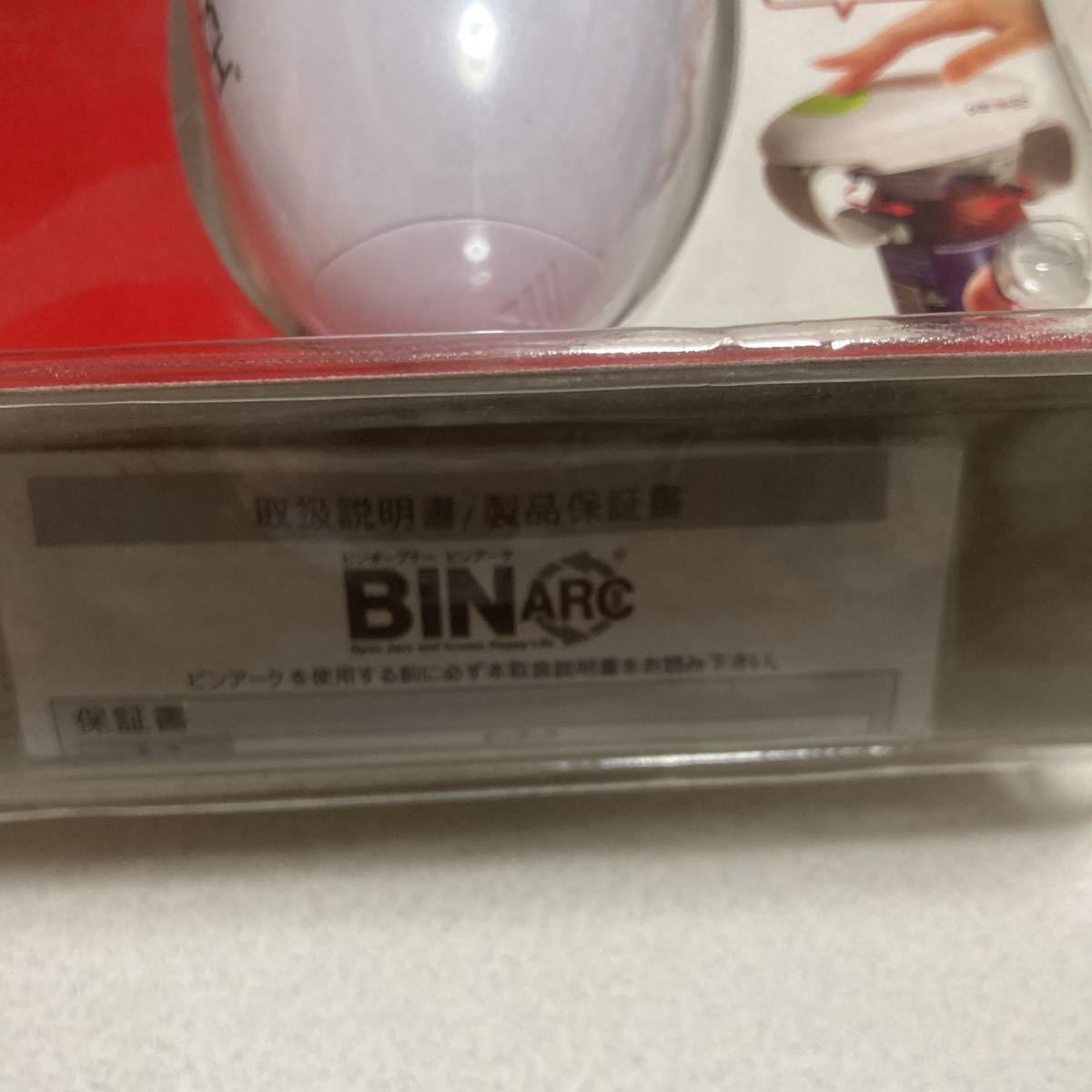 ■珍品☆激レアワンタッチ 自動ビンオープナー BIN ARC（ビンアーク） 未使用■_画像6