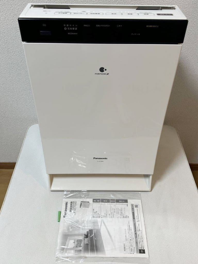 ナノイーX 加湿空気清浄機 F-VC70XR パナソニック Panasonic - 空気清浄器