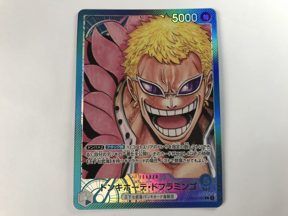 A535 ONE PIECE CARD GAME ワンピース ROMANCE DAWN ドンキホーテ・ドフラミンゴ L OP-01-060 1120_画像1