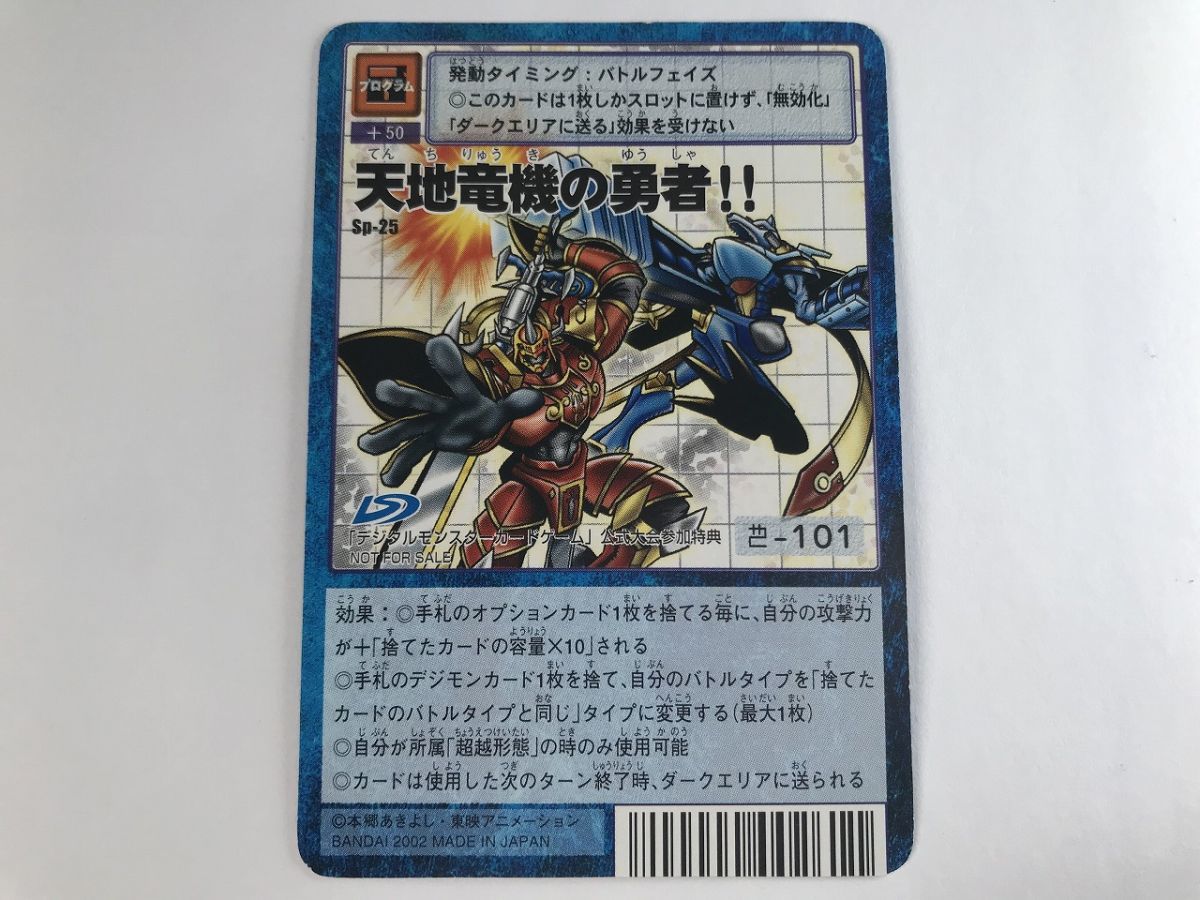 13600円 【PSA10】ウォーグレイモン Sx-12 デジタルモンスター 13600円 【PSA10】ウォーグレイモン Sx-12 デジタルモンスター