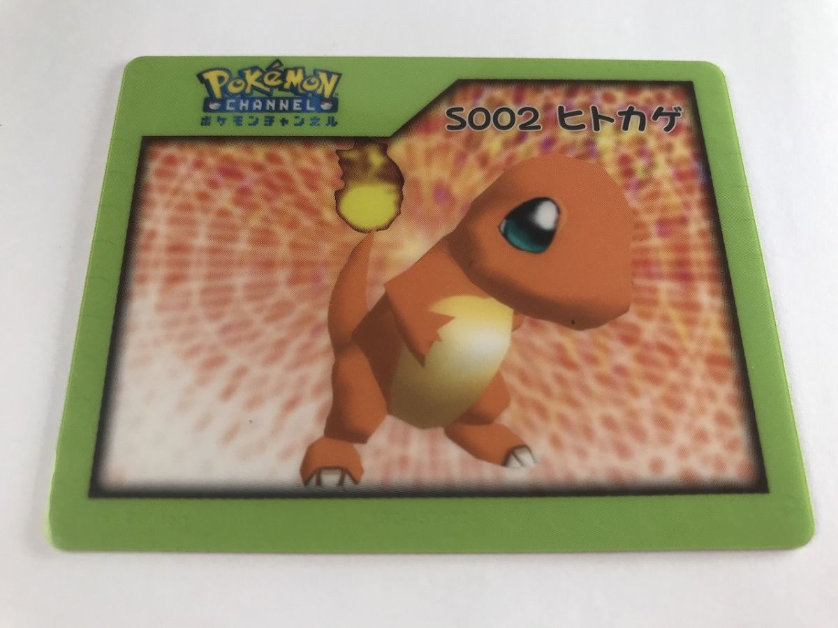 A935 ポケモンチャンネル ナイスカード Nice Card S002 ヒトカゲ 【ポケモンカード】 1122_画像1