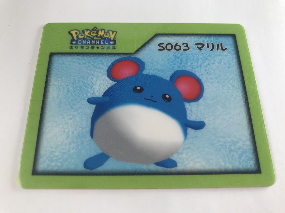 A940 ポケモンチャンネル ナイスカード Nice Card S063 マリル 【ポケモンカード】 1122