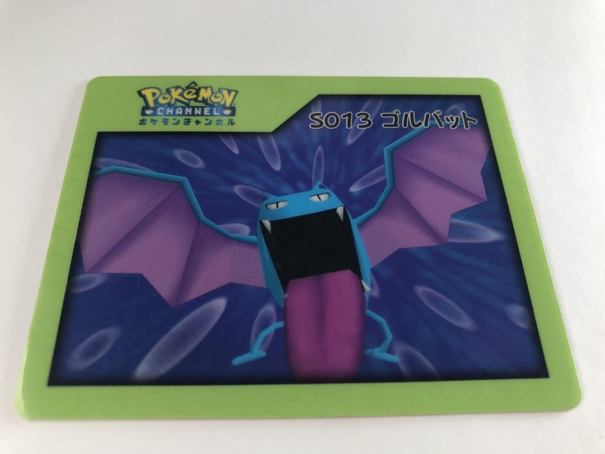 A944 ポケモンチャンネル ナイスカード Nice Card S013 ゴルバット 【ポケモンカード】 1122