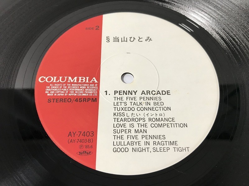 CI066 当山ひとみ / Behind You / 言い出しかねて Try To Say / Penny Arcade AY-7403 【LP レコード】 1124_画像6