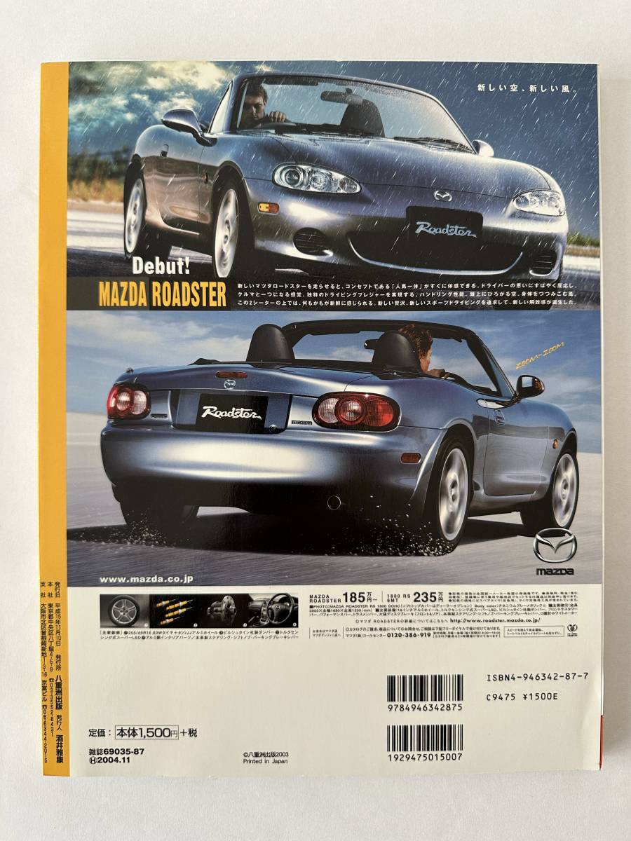 EUNOS&MAZDA ROADSTER DRESS UP&LIGHT TUNING GUIDE ユーノス＆ロードスター　スタイルブックvol.12_画像2