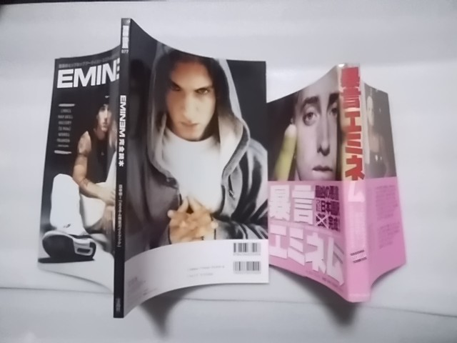 ..eminememinem complete reader two pcs. set 